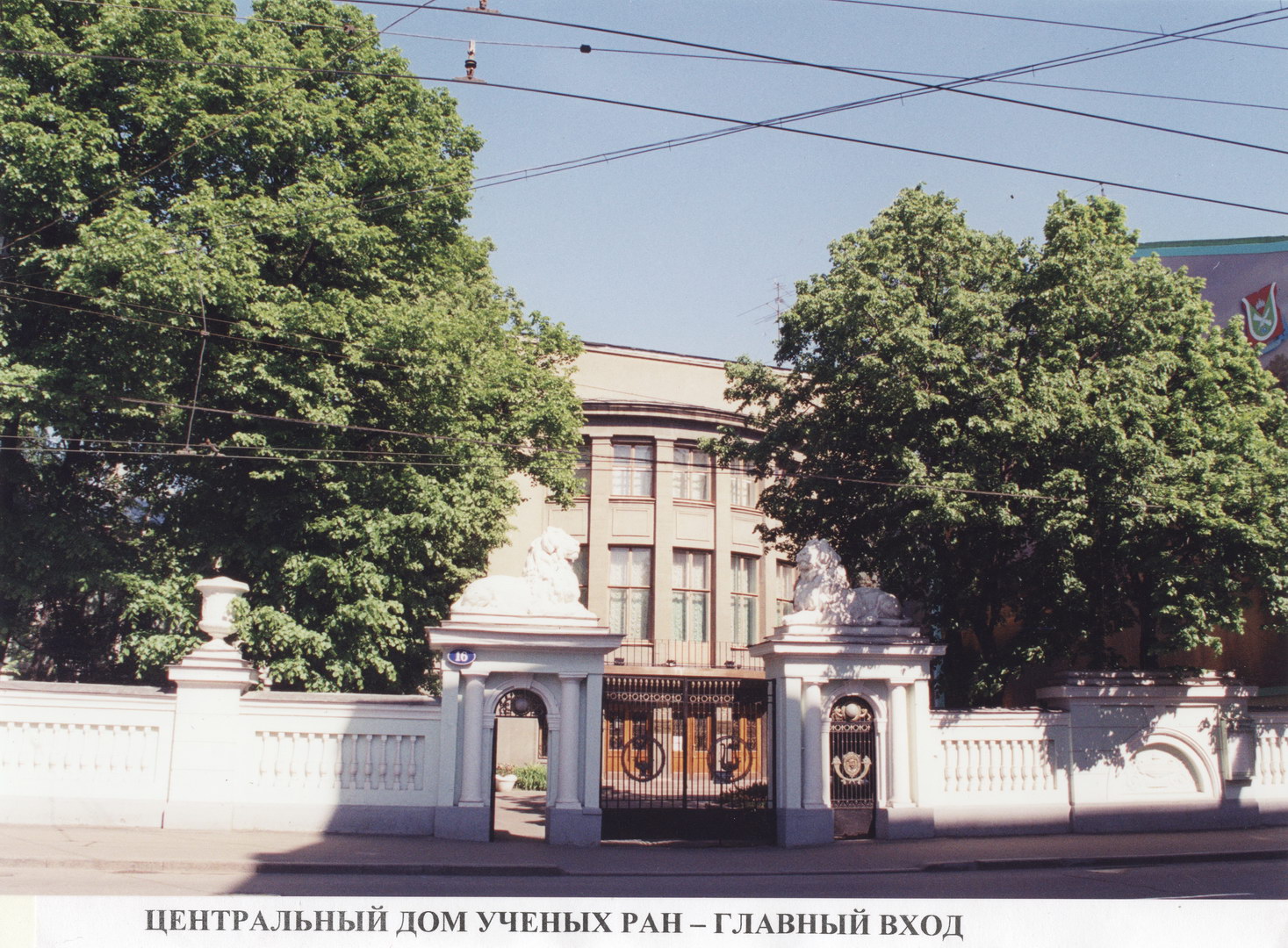 Сайт дома ученых в москве. Дом учёных Нижний Новгород. Нижний Новгород дом ученых Октябрьская. Дом учёных (Пермь). Дом ученых Александрова.